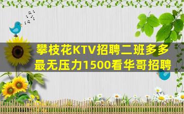 三亚夜总会招聘